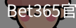 bet365